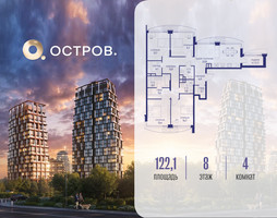 Планировка 4+ комнатной(квартира) площадью 122.12 квадратных метров в “ЖК Остров”