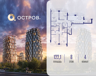 Планировка 4+ комнатной(квартира) площадью 122.12 квадратных метров в ЖК “ЖК Остров”