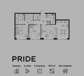 Планировка трехкомнатной(квартира) площадью 95.4 квадратных метров в ЖК “ЖК PRIDE (Прайд)”