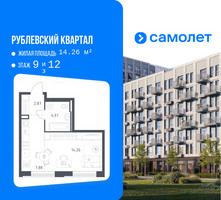 Планировка студии(квартира) площадью 29.62 квадратных метров в “ЖК Рублевский Квартал”