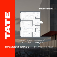 Планировка двухкомнатной(квартира) площадью 64.42 квадратных метров в “ЖК TATE (Тэйт)”