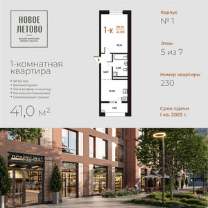 Планировка квартиры, ID 327586