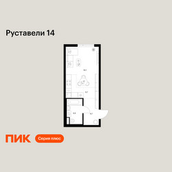 Планировка студии(квартира) площадью 28.9 квадратных метров в ЖК “ЖК Руставели 14”