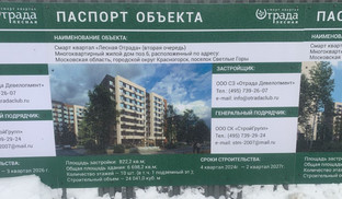 Ход строительства. Фото №1