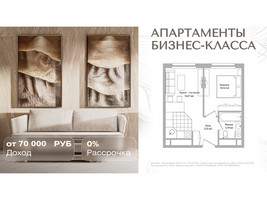 Планировка двухкомнатной(апартаменты) площадью 33.6 квадратных метров в “Инвест-отель Адрес”