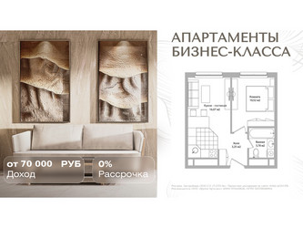 Планировка двухкомнатной(апартаменты) площадью 33.6 квадратных метров в ЖК “Инвест-отель Адрес”