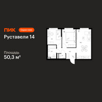 Планировка двухкомнатной(квартира) площадью 50.3 квадратных метров в “ЖК Руставели 14”