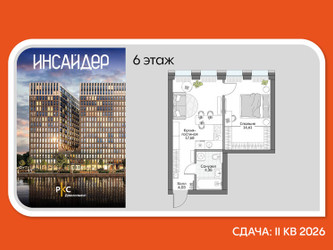 Планировка однокомнатной(апартаменты) площадью 38.15 квадратных метров в ЖК “Дом на набережной Инсайдер”