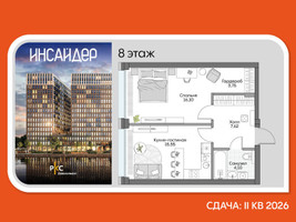 Планировка однокомнатной(апартаменты) площадью 46.12 квадратных метров в “Дом на набережной Инсайдер”