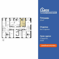 Планировка студии(квартира) площадью 24.7 квадратных метров в “ЖК 1-й Химкинский (Первый Химкинский)”