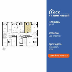 Планировка студии(квартира) площадью 24.7 квадратных метров в ЖК “ЖК 1-й Химкинский (Первый Химкинский)”