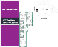 Планировка двухкомнатной(квартира) площадью 62.66 квадратных метров в “ЖК Страна.Парковая”