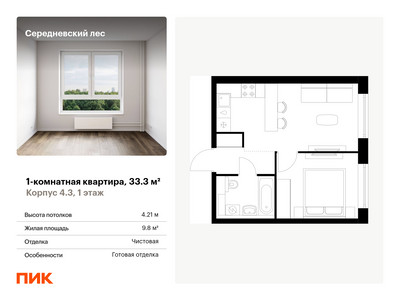 Планировка квартиры, ID 464298