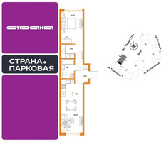 Планировка однокомнатной(квартира) площадью 47.26 квадратных метров в “ЖК Страна.Парковая”