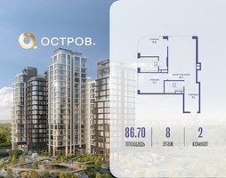 Планировка двухкомнатной(квартира) площадью 86.72 квадратных метров в “ЖК Остров”