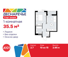 Планировка однокомнатной(квартира) площадью 35.5 квадратных метров в “ЖК Деснаречье”