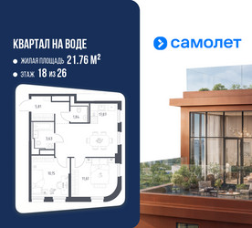 Планировка двухкомнатной(квартира) площадью 50.91 квадратных метров в ЖК “ЖК Квартал на воде (Графика на воде)”
