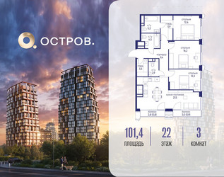Планировка трехкомнатной(квартира) площадью 101.42 квадратных метров в ЖК “ЖК Остров”