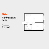 Планировка однокомнатной(квартира) площадью 32.2 квадратных метров в “ЖК Люблинский парк”