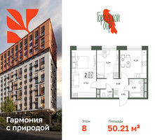 Планировка двухкомнатной(квартира) площадью 50.21 квадратных метров в “ЖК Городской бор”