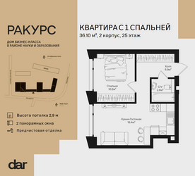 Планировка однокомнатной(квартира) площадью 36.1 квадратных метров в ЖК “ЖК Ракурс”