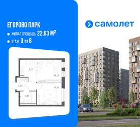 Планировка однокомнатной(квартира) площадью 36.9 квадратных метров в ЖК “ЖК Егорово Парк”