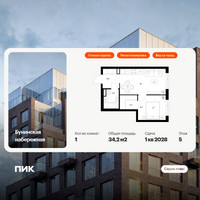 Планировка однокомнатной(квартира) площадью 34.2 квадратных метров в “Бунинская набережная”