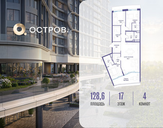 Планировка 4+ комнатной(квартира) площадью 128.62 квадратных метров в ЖК “ЖК Остров”