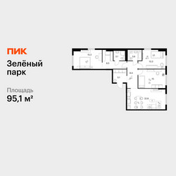 Планировка трехкомнатной(квартира) площадью 95.1 квадратных метров в ЖК “ЖК Зеленый парк”