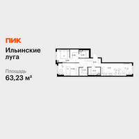 Планировка двухкомнатной(квартира) площадью 63.23 квадратных метров в “ЖК Ильинские луга”