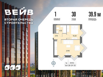 Планировка однокомнатной(квартира) площадью 39.9 квадратных метров в ЖК “ЖК Вейв”