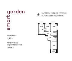 Планировка трехкомнатной(квартира) площадью 64.15 квадратных метров в “ЖК Smart Garden (Смарт Гарден)”