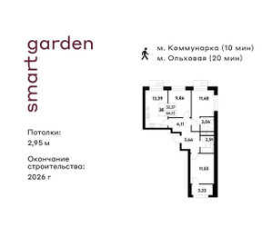 Планировка трехкомнатной(квартира) площадью 64.15 квадратных метров в ЖК “ЖК Smart Garden (Смарт Гарден)”