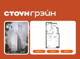 Планировка студии(квартира) площадью 35.8 квадратных метров в “ЖК СТОУН Грэйн”