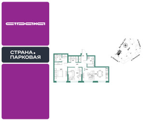 Планировка двухкомнатной(квартира) площадью 67.01 квадратных метров в ЖК “ЖК Страна.Парковая”