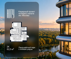 Планировка двухкомнатной(квартира) площадью 62.5 квадратных метров в “Архитектурный проект ЮТУ”