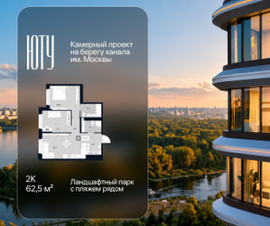 Планировка двухкомнатной(квартира) площадью 62.5 квадратных метров в ЖК “Архитектурный проект ЮТУ”