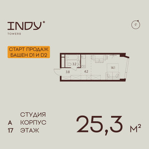 Планировка квартиры, ID 548721