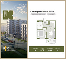 Планировка однокомнатной(квартира) площадью 34.2 квадратных метров в “ЖК "Коллекция"”