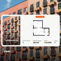 Планировка однокомнатной(квартира) площадью 38.4 квадратных метров в “ЖК Середневский лес”