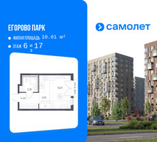 Планировка однокомнатной(квартира) площадью 23.08 квадратных метров в “ЖК Егорово Парк”
