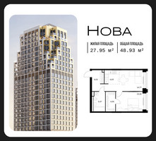 Планировка однокомнатной(квартира) площадью 48.93 квадратных метров в “ЖК НОВА”