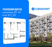 Планировка однокомнатной(квартира) площадью 56.55 квадратных метров в “ЖК Рублевский Квартал”