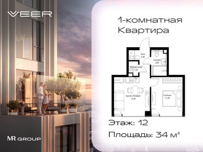 Планировка квартиры, ID 461604