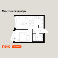 Планировка однокомнатной(квартира) площадью 36.7 квадратных метров в “ЖК Мичуринский Парк”