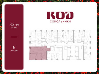 Планировка двухкомнатной(квартира) площадью 77.4 квадратных метров в ЖК “ЖК КОД Сокольники”