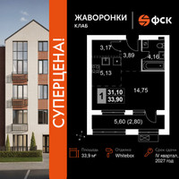 Планировка однокомнатной(квартира) площадью 33.9 квадратных метров в “ЖК Жаворонки Клаб”