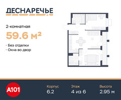 Планировка двухкомнатной(квартира) площадью 59.6 квадратных метров в “ЖК Деснаречье”