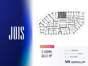 Планировка двухкомнатной(апартаменты) площадью 60.61 квадратных метров в ЖК “ЖК JOIS (Джойс)”