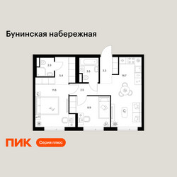 Планировка двухкомнатной(квартира) площадью 54.2 квадратных метров в ЖК “Бунинская набережная”